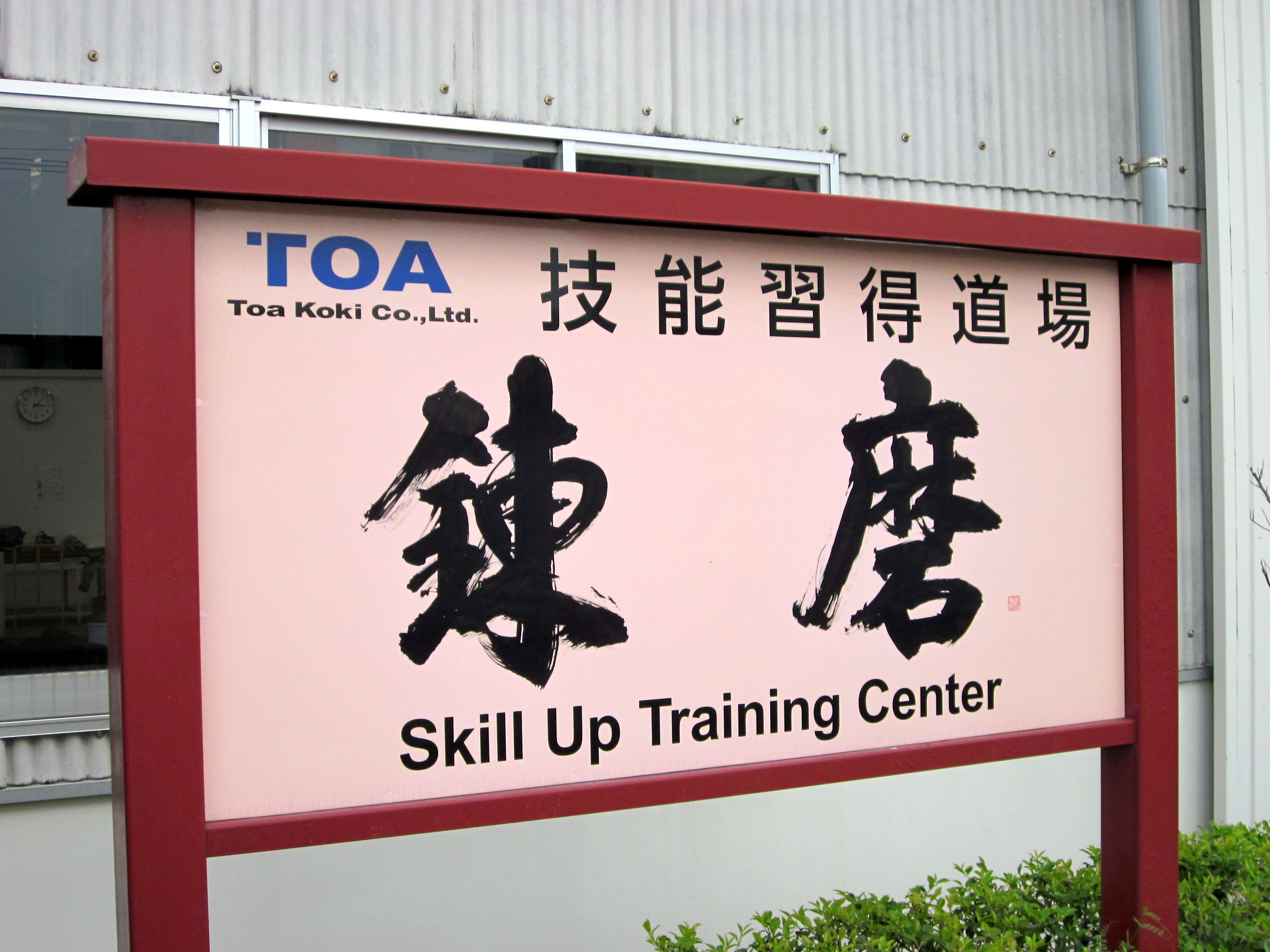 Renma Skill Up Training Center